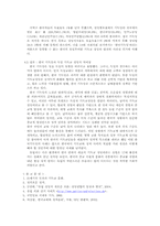 [기독교정당] 기독교와 현대정치-유럽의 기독교정당-11