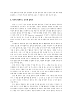 [생명윤리] 안락사-4