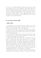 [생명윤리] 안락사-5