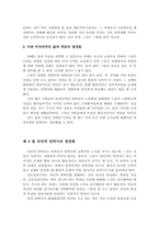 [생명윤리] 안락사-6