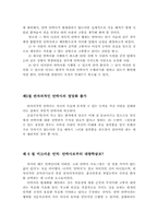 [생명윤리] 안락사-7