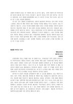 [생명윤리] 안락사-8