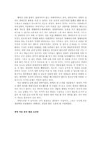 [생명윤리] 안락사-9