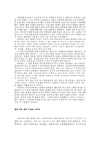 [생명윤리] 안락사-10