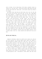 [생명윤리] 안락사-12