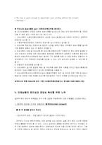 [생명윤리] 인체실험(임상실험)의 윤리성과 정당성-15