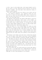 [세계화] 경제적 세계화에 대한 한국의 전략-SK소버린 대립 사태 분석과 대응방안-3