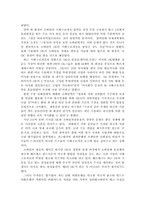 [세계화] 경제적 세계화에 대한 한국의 전략-SK소버린 대립 사태 분석과 대응방안-6