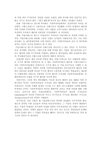 [세계화] 경제적 세계화에 대한 한국의 전략-SK소버린 대립 사태 분석과 대응방안-11