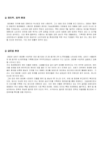 [재무관리] 한국화장품 기업분석 및 재무분석-4