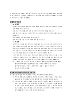 [재무투자] 투자의기본-2