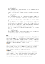 [재무투자] 투자의기본-7