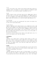[호텔재무분석] 리츠칼튼호텔재무제표분석-3
