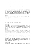 [호텔재무분석] 리츠칼튼호텔재무제표분석-4
