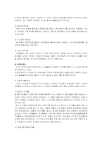 [호텔재무분석] 리츠칼튼호텔재무제표분석-5