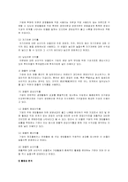 [호텔재무분석] 리츠칼튼호텔재무제표분석-6