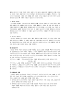 [호텔재무분석] 리츠칼튼호텔재무제표분석-7