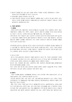 [호텔재무분석] 리츠칼튼호텔재무제표분석-8