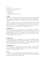 [호텔재무분석] 리츠칼튼호텔재무제표분석-9