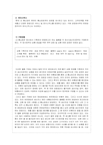 [재무분석] LG홈쇼핑(CJ홈쇼핑과의 비교를 통한) 분석-4