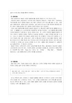 [재무분석] LG홈쇼핑(CJ홈쇼핑과의 비교를 통한) 분석-5
