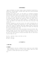 [화장품산업] 화장품거시산업분석-1