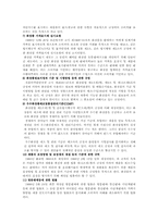 [화장품산업] 화장품거시산업분석-7