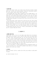 [화장품산업] 화장품거시산업분석-8