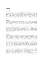 [화장품산업] 화장품거시산업분석-11