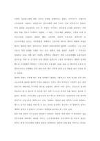 [노사관계론] 일자리만들기 사회협약- 노사정공동의 이해-7