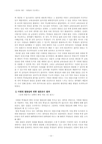 [사회참여프로젝트] 학교 열람실공간부족 문제와 관련하여-9
