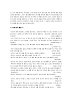 [여성과사회] Art Herstory- 화가는 왜 여성을 그리는가-15