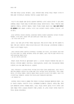 프랑스혁명의 가족로망스-2