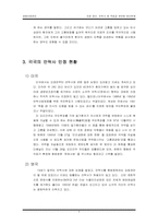 [생명윤리] 치료중단 안락사 등 죽음과 관련된 윤리문제-5
