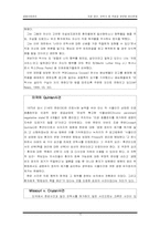 [생명윤리] 치료중단 안락사 등 죽음과 관련된 윤리문제-11