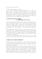 [국제관계사] 나폴레옹3세에 대해서-4