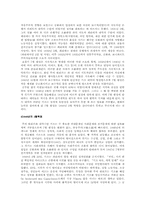 [국제관계사] 나폴레옹3세에 대해서-7
