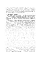 [국제관계사] 냉전의기원- 소련의 팽창주의와 미국의 제국건설 노력 책임-4