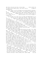 [국제관계사] 냉전의기원- 소련의 팽창주의와 미국의 제국건설 노력 책임-5