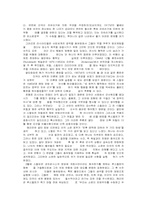 [국제관계사] 냉전의기원- 소련의 팽창주의와 미국의 제국건설 노력 책임-6