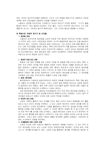 [국제관계사] 냉전의기원- 소련의 팽창주의와 미국의 제국건설 노력 책임-8