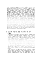 [국제관계사] 냉전의기원- 소련의 팽창주의와 미국의 제국건설 노력 책임-9