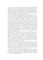 [국제관계사] 냉전의기원- 소련의 팽창주의와 미국의 제국건설 노력 책임-11