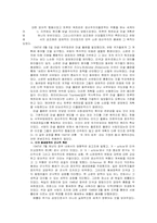 [국제관계사] 냉전의기원- 소련의 팽창주의와 미국의 제국건설 노력 책임-15