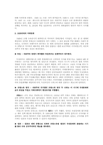 [국제관계사] 무솔리니에 대해서-3