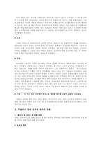 [국제관계사] 무솔리니에 대해서-4