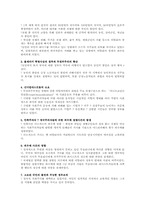 [국제관계사] 무솔리니에 대해서-5