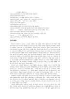 [국제관계사] 무솔리니에 대해서-7