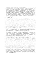 [국제관계사] 무솔리니에 대해서-8