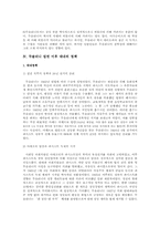 [국제관계사] 무솔리니에 대해서-9
